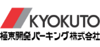 KYOKUTO極東開発パーキング株式会社