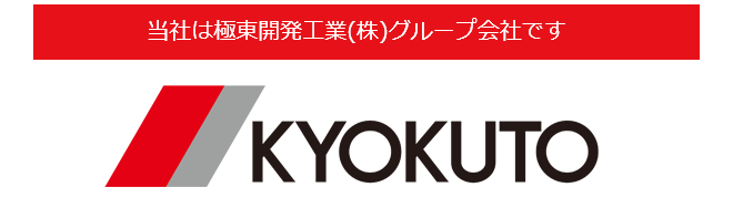 極東開工業株式会社